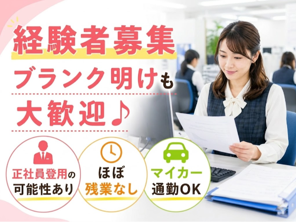 お仕事詳細