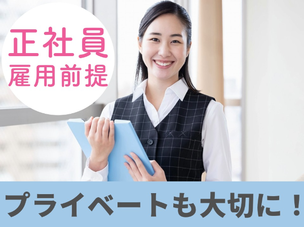 お仕事詳細