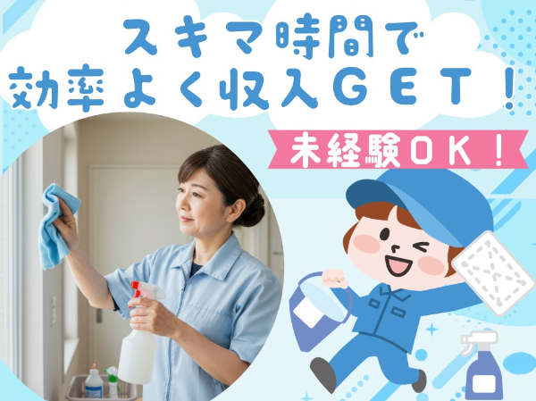 お仕事詳細
