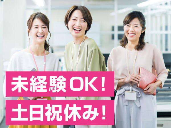 経理事務 紹介予定/F36145