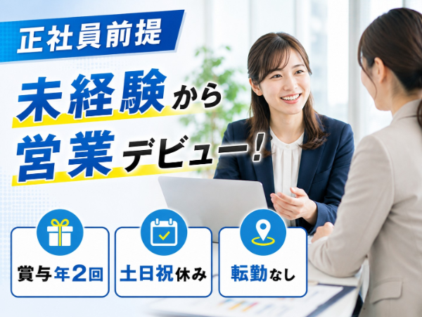 法人営業 紹介予定/ki39283