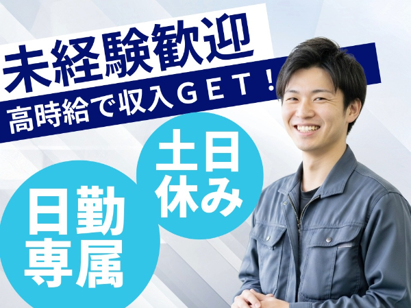 お仕事詳細