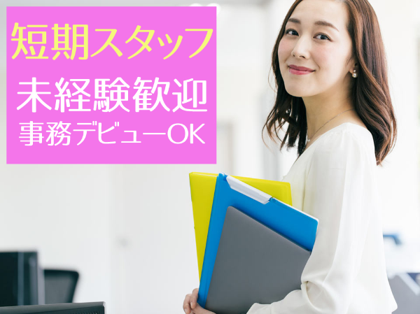 お仕事詳細