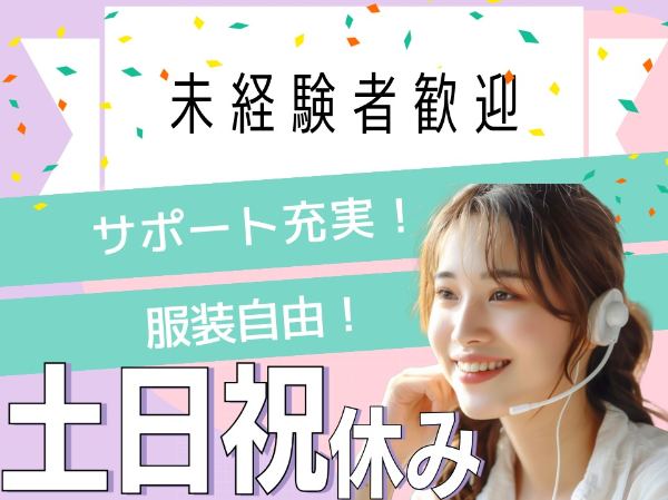 お仕事詳細