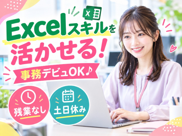 お仕事詳細