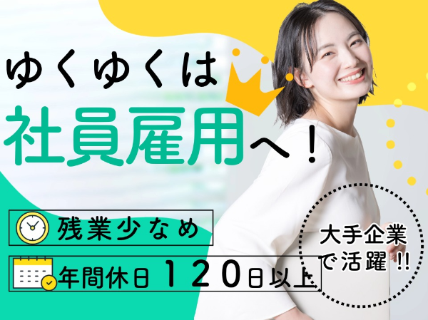 お仕事詳細