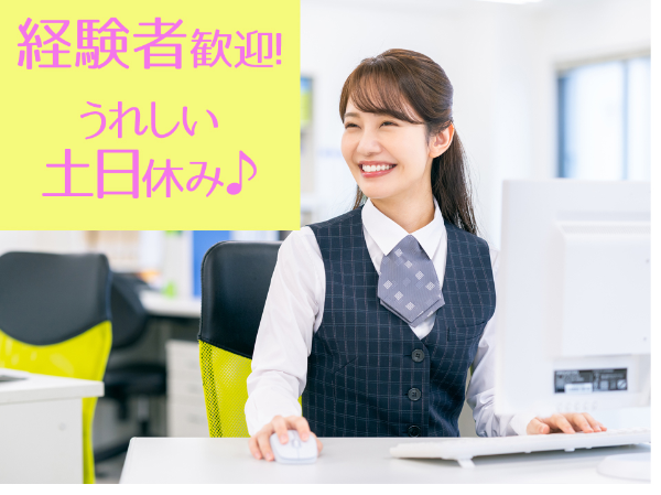 お仕事詳細