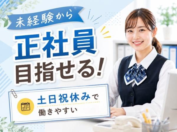 お仕事詳細