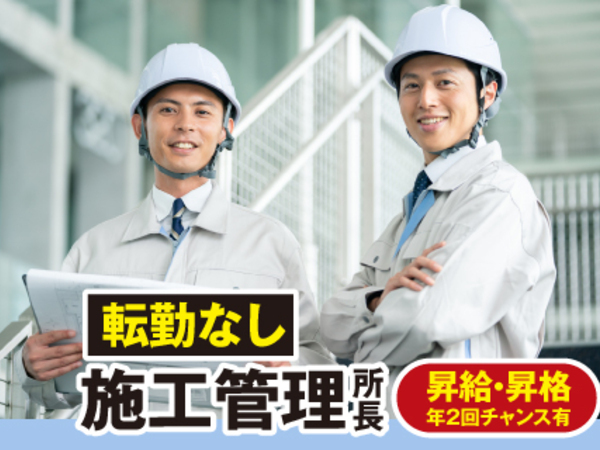 お仕事詳細