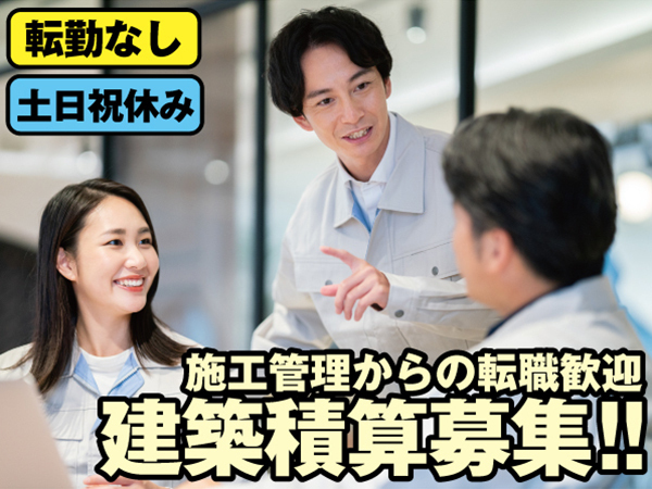 お仕事詳細