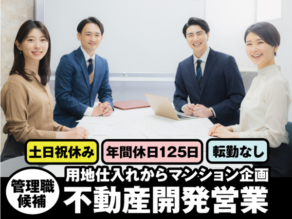 お仕事詳細