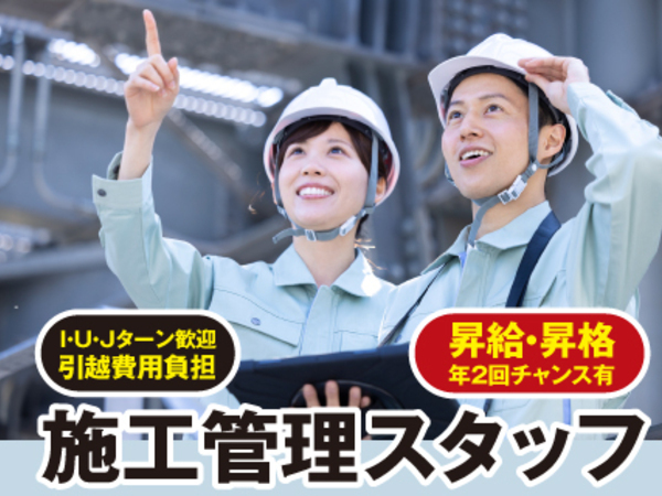 お仕事詳細