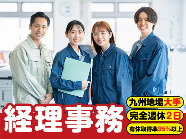 お仕事詳細