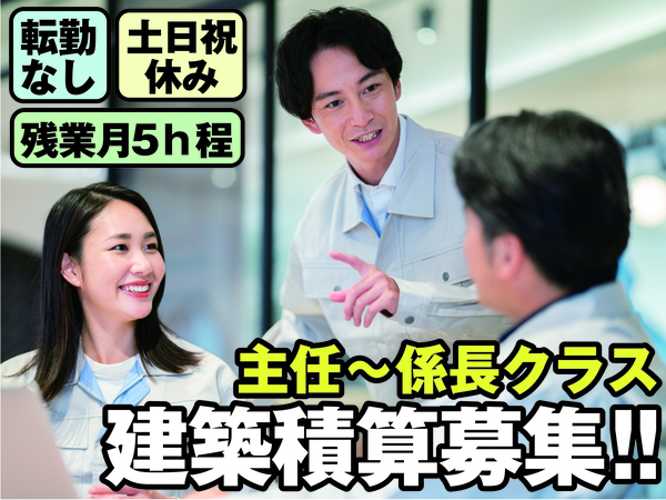お仕事詳細
