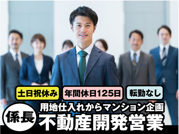 お仕事詳細