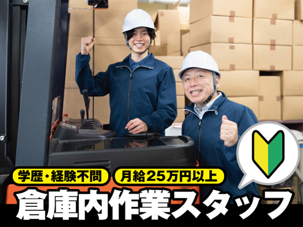 お仕事詳細