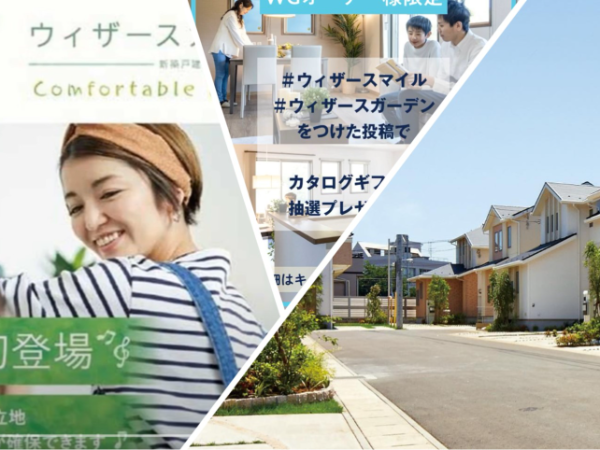 SNSや動画を駆使したWEBマーケティング経験者募集
