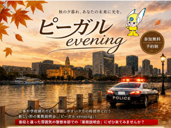 11月24日(火)ピーガルEVENINGスクール