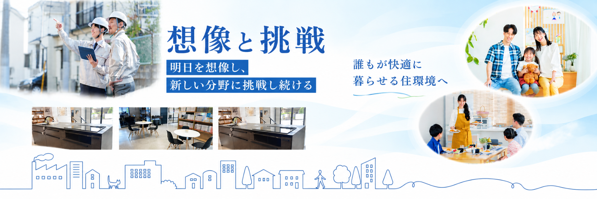 株式会社福島ビルテック