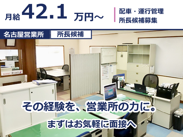 募集詳細