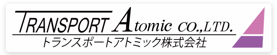 トランスポートアトミック株式会社