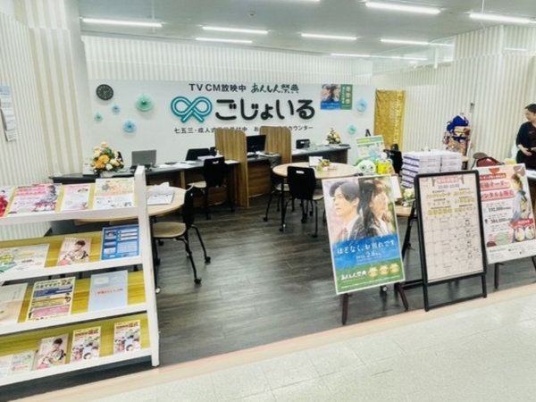 セレモニーショップごじょいる　MEGAドン・キホーテ店