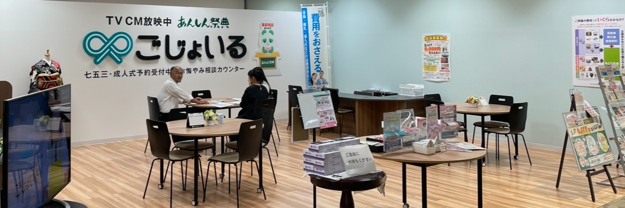 ライフスタッフ株式会社
