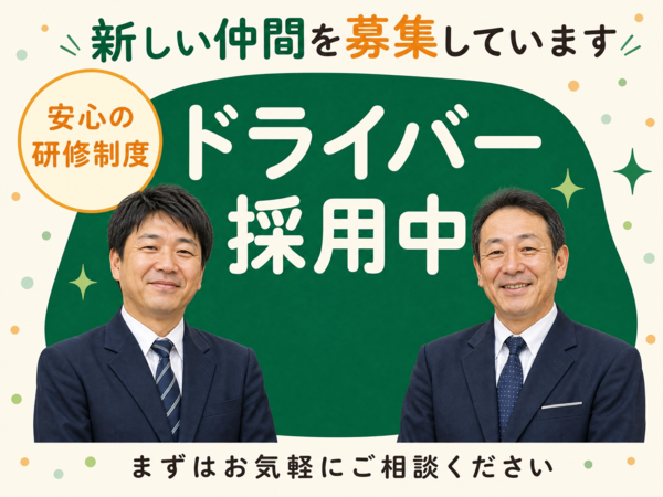 【タクシー求人まとめて比較】保証・還元率・休日を並べてご提案｜南河内郡千早赤阪村｜1S