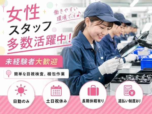 【豊前市】工場内軽作業｜8～17時の間で3～4時間｜