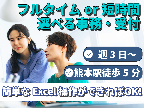 週3日～/1日4時間からOK！映像チェック等の事務 （Excel操作必須）