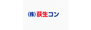 株式会社荻生コン