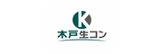 株式会社木戸生コン
