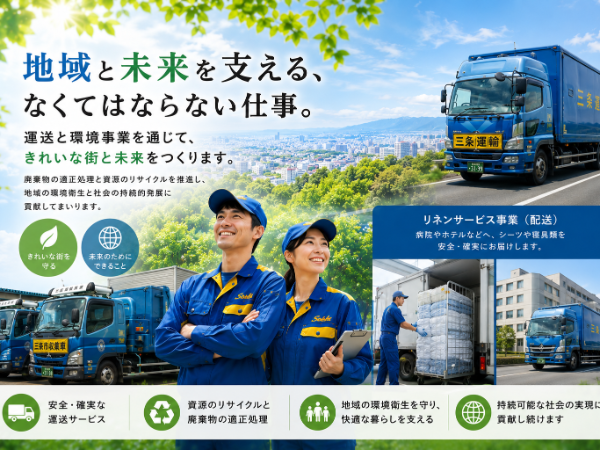 社員インタビュー