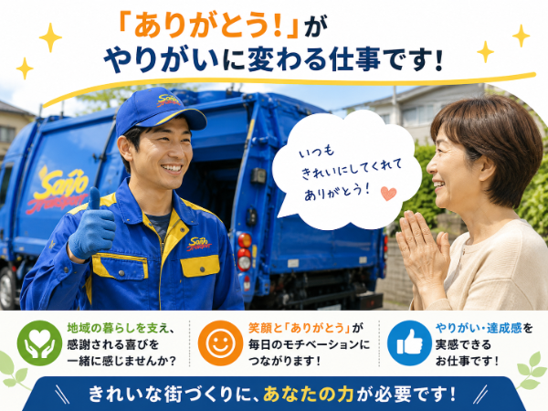 待っていてくれるお客様の笑顔と、日々の達成感