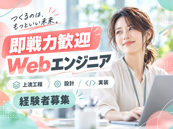 【得意な工程を担当】経験を活かす業務We 月給40万円以上|東京都武蔵村山市|⑤