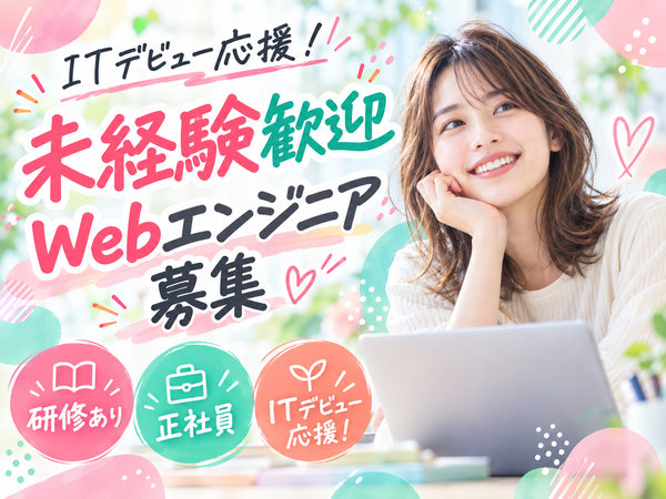 【再現手順を整理】出社型研修で学ぶ 月給25.5万円以上|沖縄県中頭郡読谷村|④