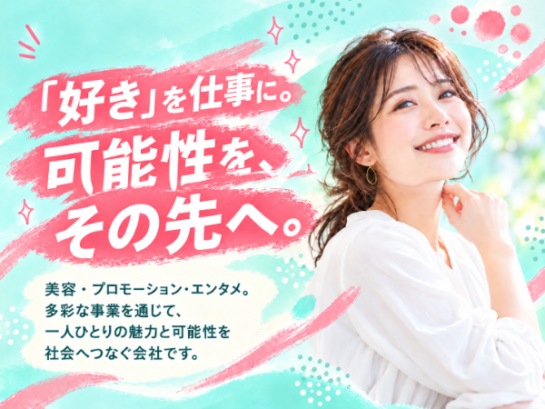 私たちについて