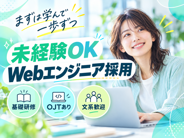 【監視手順を学ぶ】未経験歓迎のサーバー監 月給26万円以上|静岡県浜松市西区|⑪