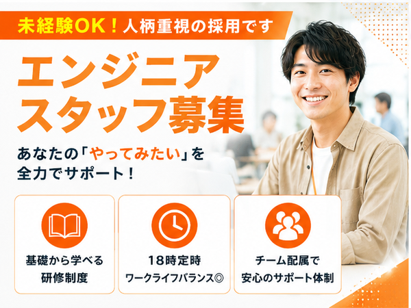 【相談しやすい仲間がいる】20代が活躍中のWeb開発職、月給30万円以上|沖縄県島尻郡南大東村|③
