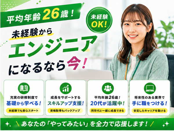 【学歴より意欲を重視】高卒以上で始めるITサポート、月給32万円以上|熊本県熊本市北区|④