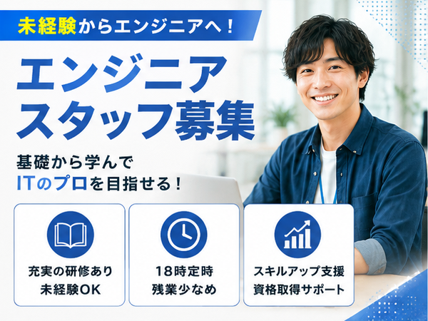 【相談しやすい仲間がいる】20代が活躍中のWeb開発職、月給30万円以上|沖縄県島尻郡渡名喜村|③