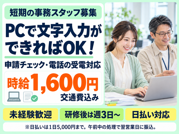 お仕事詳細