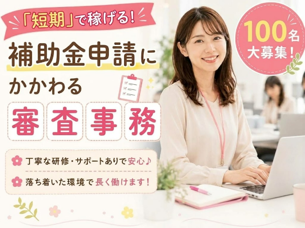 お仕事詳細
