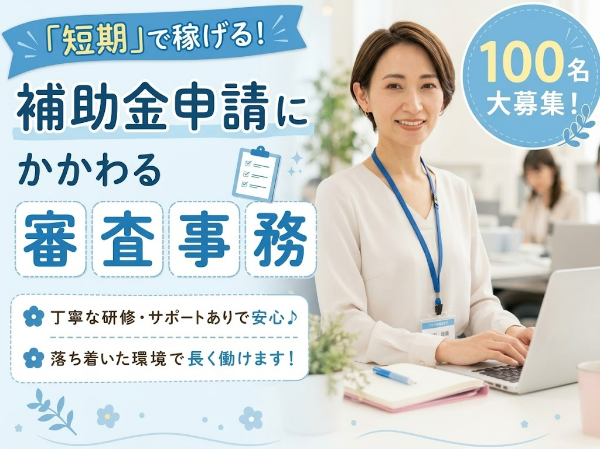 お仕事詳細