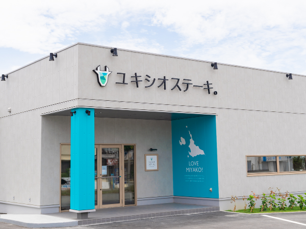 ★高時給1,200円～★沖縄宮古島の鉄板焼きレストラン★短期OK★ユキシオステーキ★キッチンスタッフ募集！★土日100円UP！