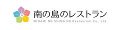 株式会社南の島レストラン
