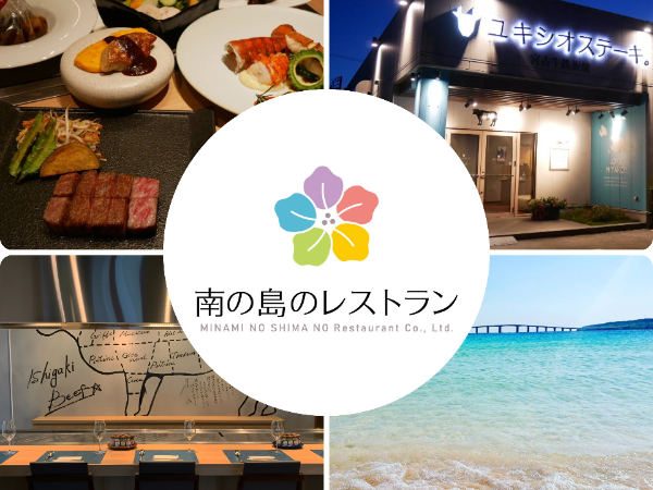 私たちについて