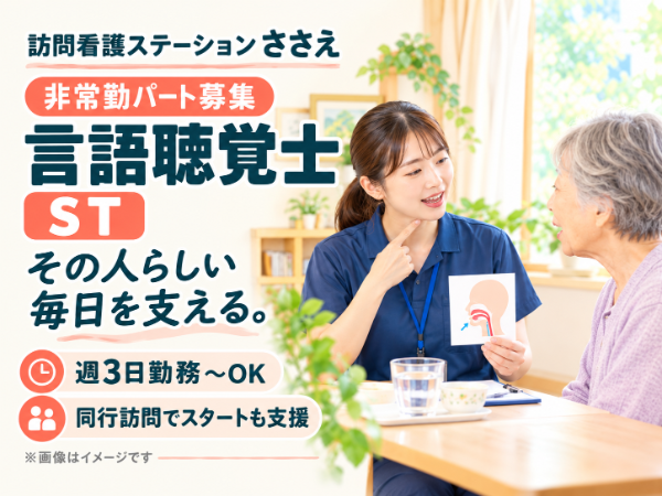 募集詳細
