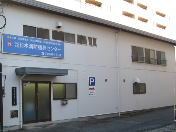 消防設備保守点検スタッフ / ㈱日本消防機具センター