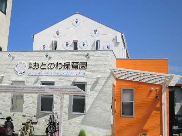 企業内保育所完備!子育て中の方も安心◎